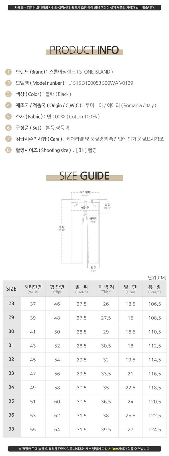 Stone Island Men's Slim Fit Cargo Pocket Pants 152101123 thumbnail 6