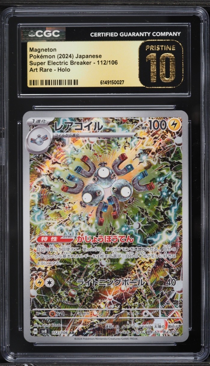 🧲  CGC 10 Pristine Magneton 112/106 AR Super Electric Breaker sv8 Pokemon Card