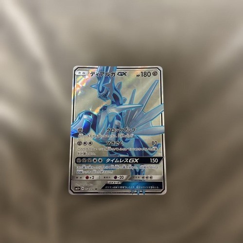 Dialga 054/050 SR SM5+ FA Ultra Force 2018 Pokemon Card Japanese