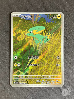 Electrike AR 073/063 Jap Heat Wave Arena Set Pokémon Karte