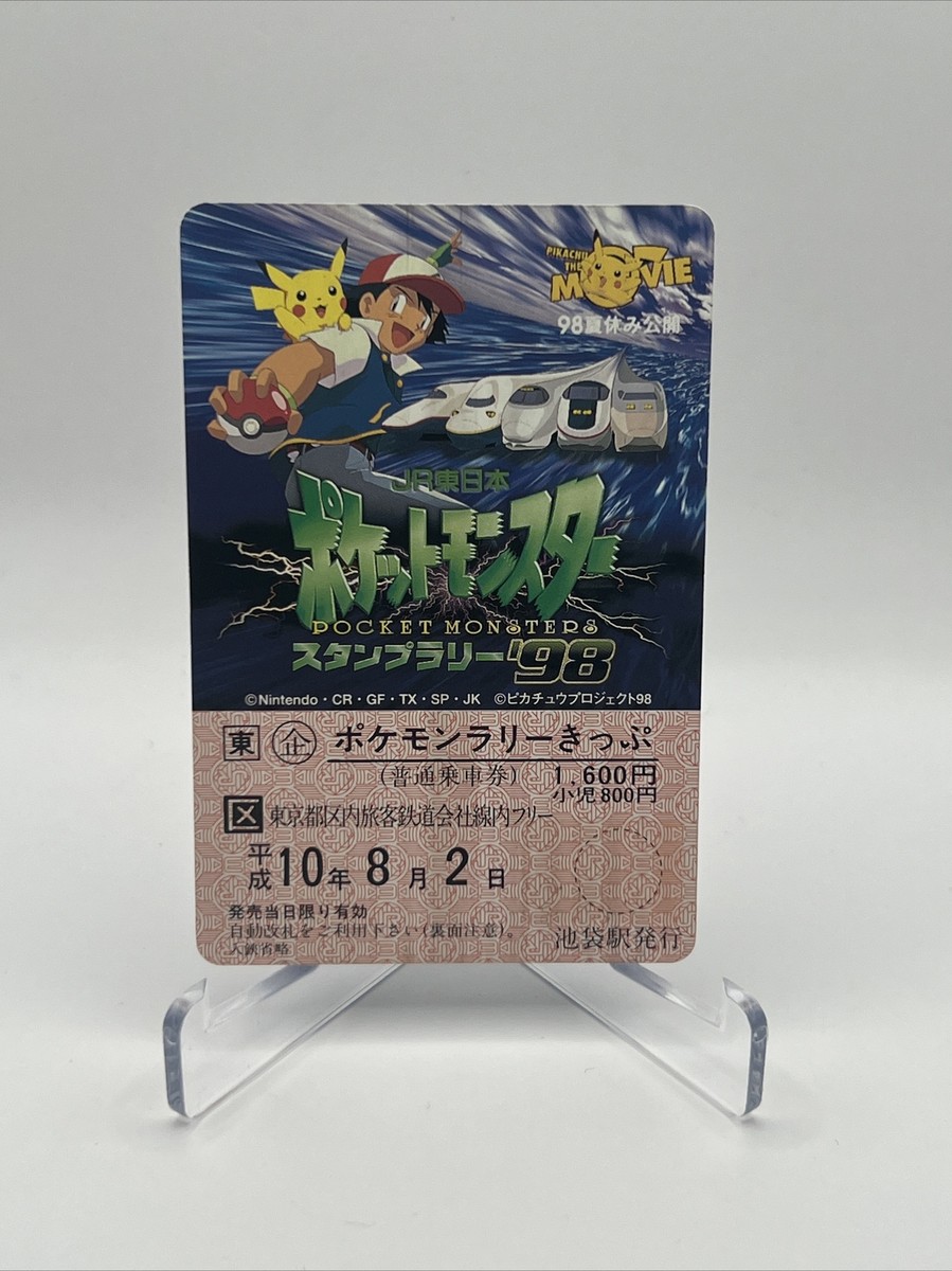 ポケットモンスター　スタンプラリーカード98 Pikachu Rescue Adventure JR Train Ticket Card Stamp Rally 1998