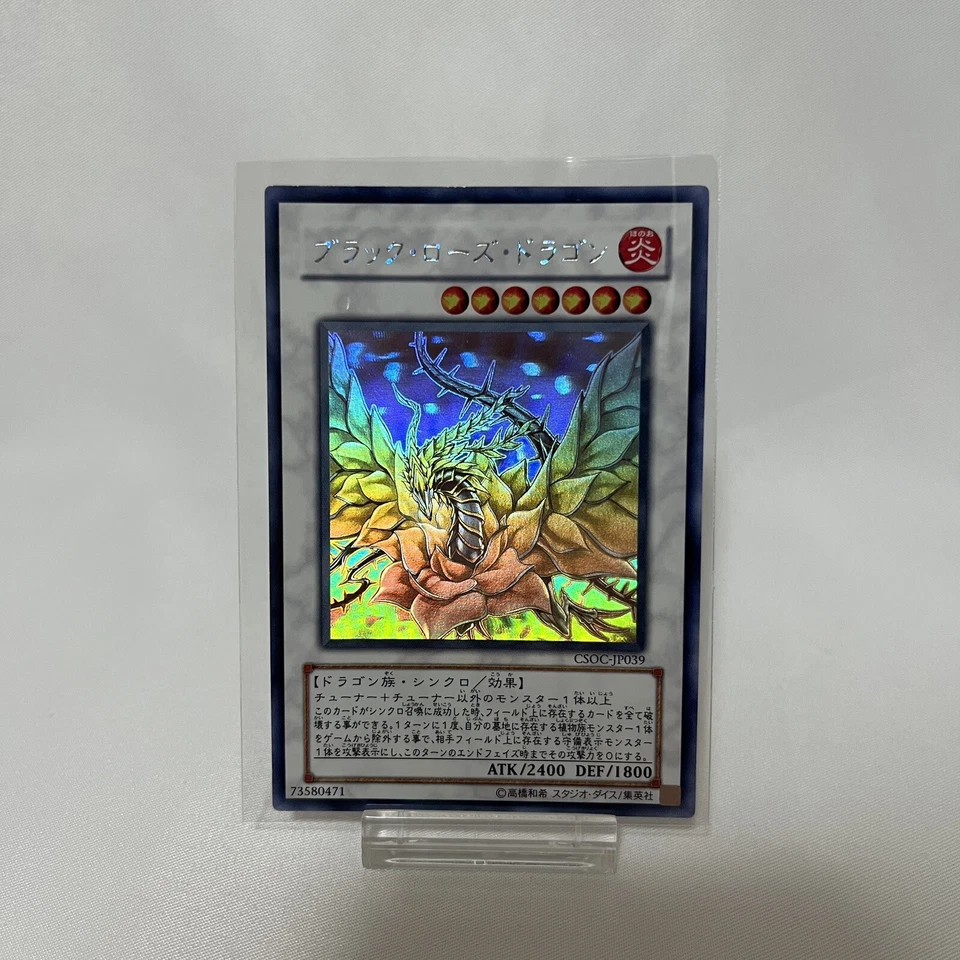 Yu-Gi-Oh Black Rose Dragon & Stardust Dragon Set Ghost Rare Holographic MINT - Image 2 of 4