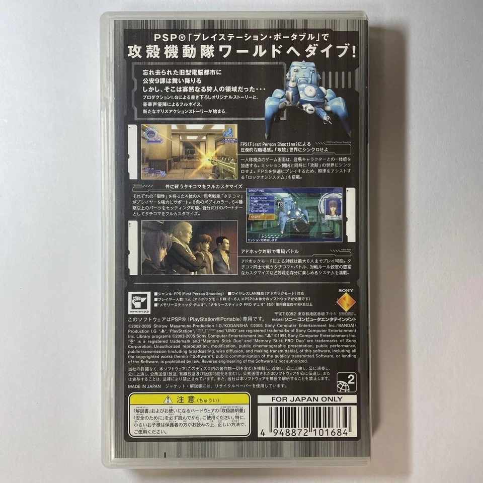 PSP GHOST IN THE SHELL STAND ALONE COMPLEX PlayStation Portable With Case Japan - Image 2 of 3