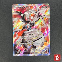 Magearna 268/XY-P Promo Japanese Pokemon Card