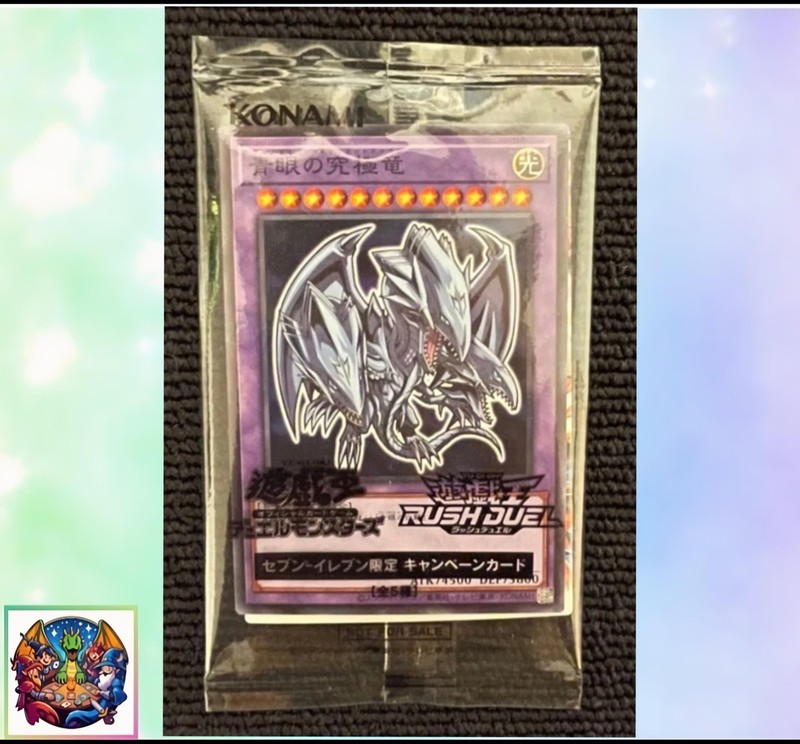 Yugioh Japanese Blue Eyes Ultimate Dragon Parallel Seven Eleven Promo