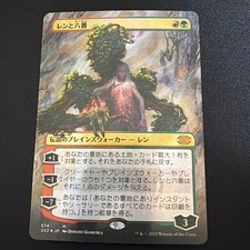 Ren and Sixth Borderless Japanese Texture Foil Green Magic The Gathering Card