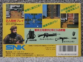SNK Guevara Famicom Game Cartridge Used