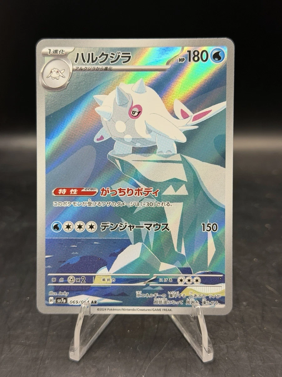 Cetitan Pokémon TCG Cards for sale