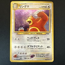 Pokémon TCG Neo Discovery Ursaring Holo Rare Japanese No. 217. (US Seller)