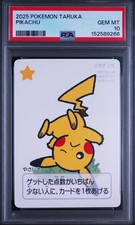 ポケモンタルカ ピカチュウ PSA10 4連番PSA10】ピカチュウ 二回戦