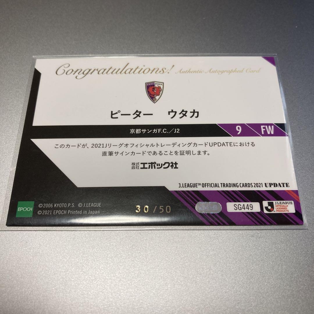 2021 Card Update Kyoto Sanga F C Peter Utaka Sign Japan D4 EBay