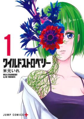 WILD STRAWBERRY vol.1-7 Jump Comics Japanese Manga Comic Japan | eBay