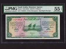 Saudi Arabia:P-4a, 10 Riyals, 1954 * 1st Issue * Harbor * PMG AU 55 EPQ *