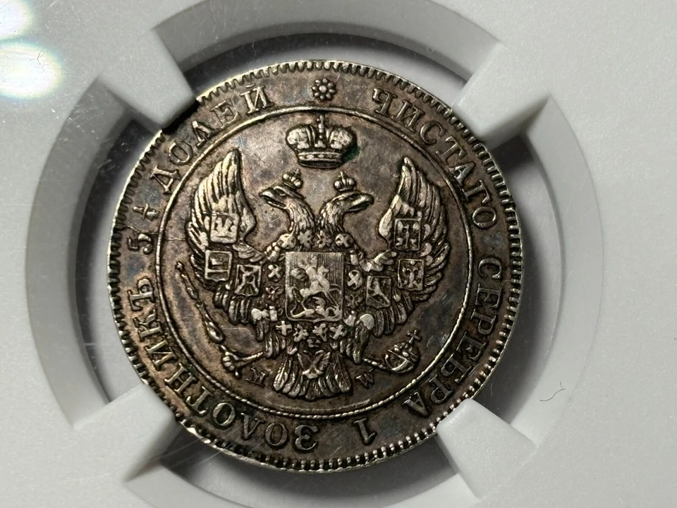 25 kopecks 50 groszy 1846 MW Varsovia Foto 4 de 4