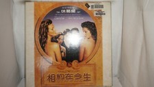 Sirens Laserdisc Chinese Subtitile 10