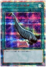 VP19-JP001 - Yugioh - Japanese - Harpie's Feather Duster - 20th Secret