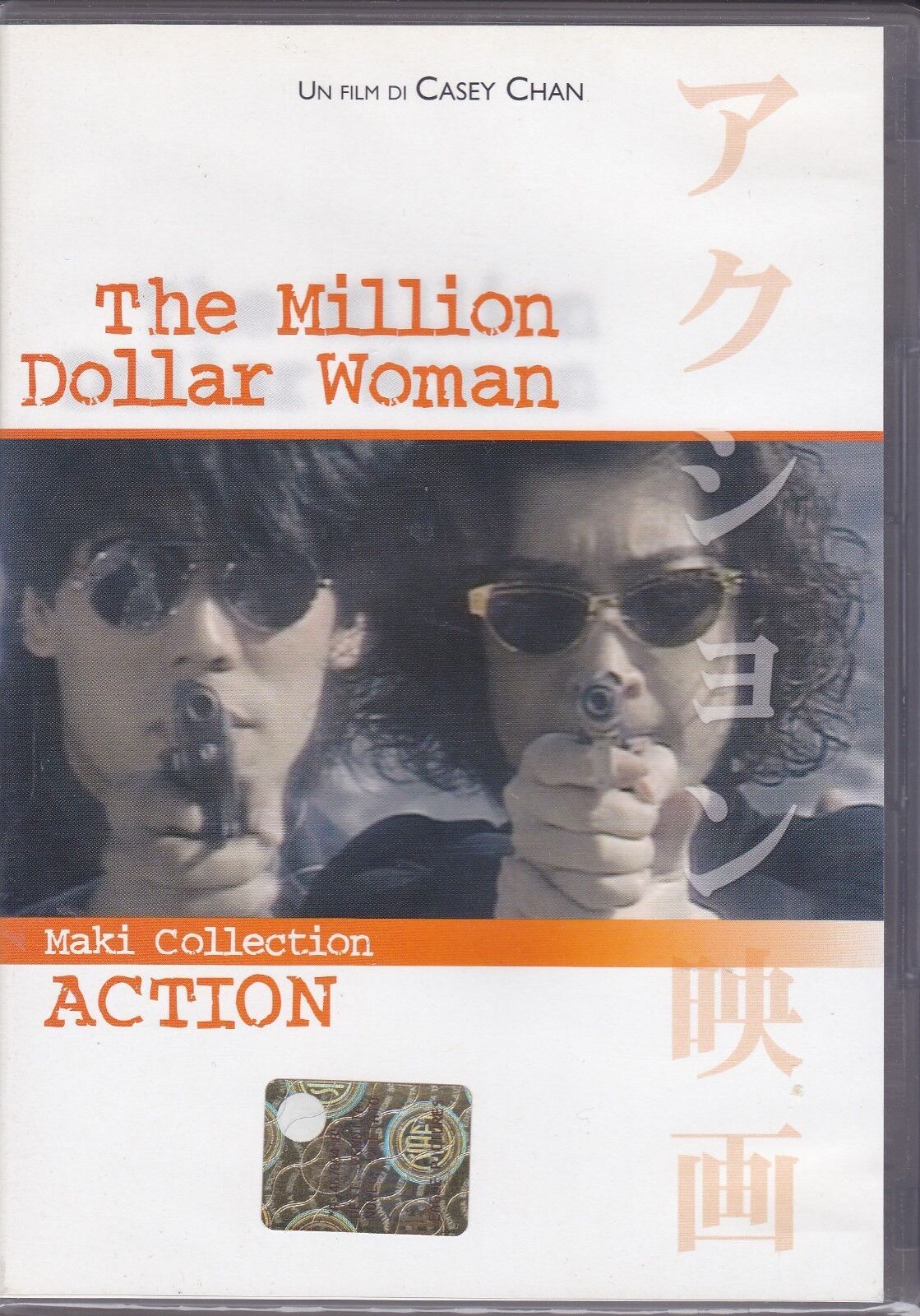 Dvd **THE MILLION DOLLAR WOMAN** sub ita nuovo 1995