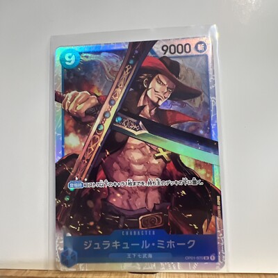 Dracule Mihawk OP01-070 SR PRB-01 - Japanese - NM - One Piece TCG