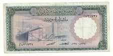 MIDDLE EAST, 100 Pounds 1974 , XF SCARCE