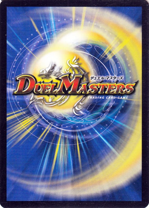 DUEL MASTERS Uberdragon King Bolshack DM25RP1 T01 Black