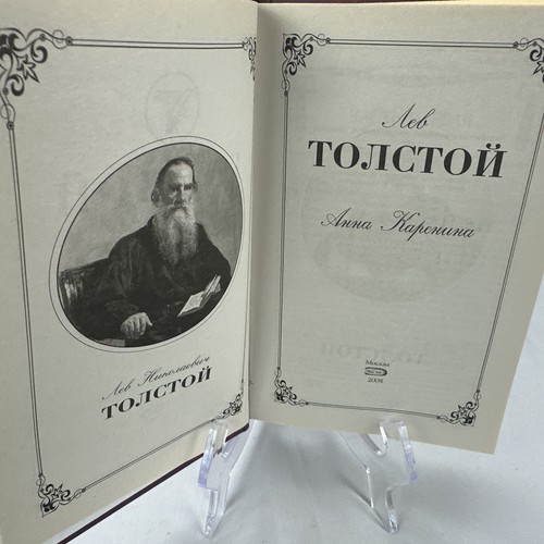 Anna Karenina A Novel by Leo Tolstoy In Russian 2008 Classics Hardcover Kramskoy - Picture 8 of 14