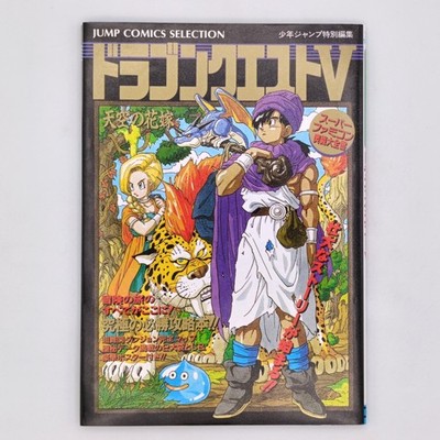 Dragon Quest V: Hand of the Heavenly Bride Guide Book V Jump Super Famicom SNES
