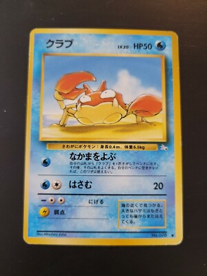 japanese krabby pokemon card Pokemon Card Fossil Set Japanese - Krabby 98