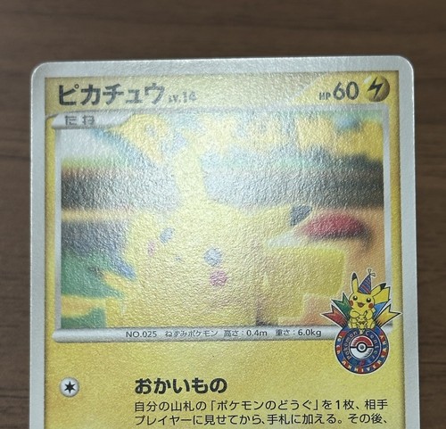 Pikachu 099/DP-P Pokemon Center Yokohama 10th Anniversary Promo Japanese 611 - Picture 3 of 24