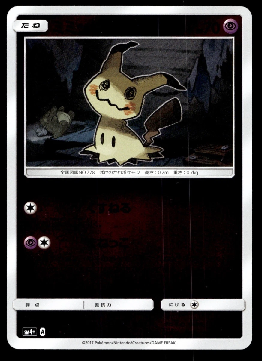 Mimikyu 043/114 Sm4+: GX Battle Boost for sale | eBay