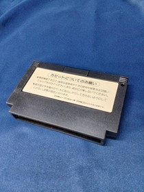 Konami Gradius II FC Nintendo Famicom/NES game cartridge