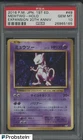 2016 Pokemon JPN 1st Ed Expansion 20th Anniv #49 Mewtwo Holo PSA 10 GEM MINT