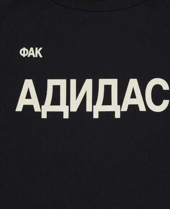 Gosha Rubchinskiy Men M Yzy Gosha Fuckadidas Jersey Size2 Limited Edition Rare L image 2