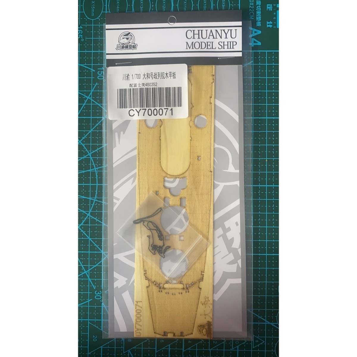 CY700071 1/700 Japanese Yamato Wooden Deck Chains for Fujimi