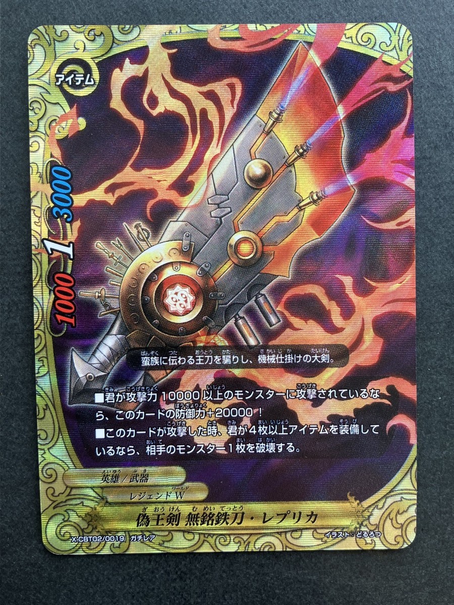 ばぶちゃん Bushiroad Future Card Buddyfight Gemclone 