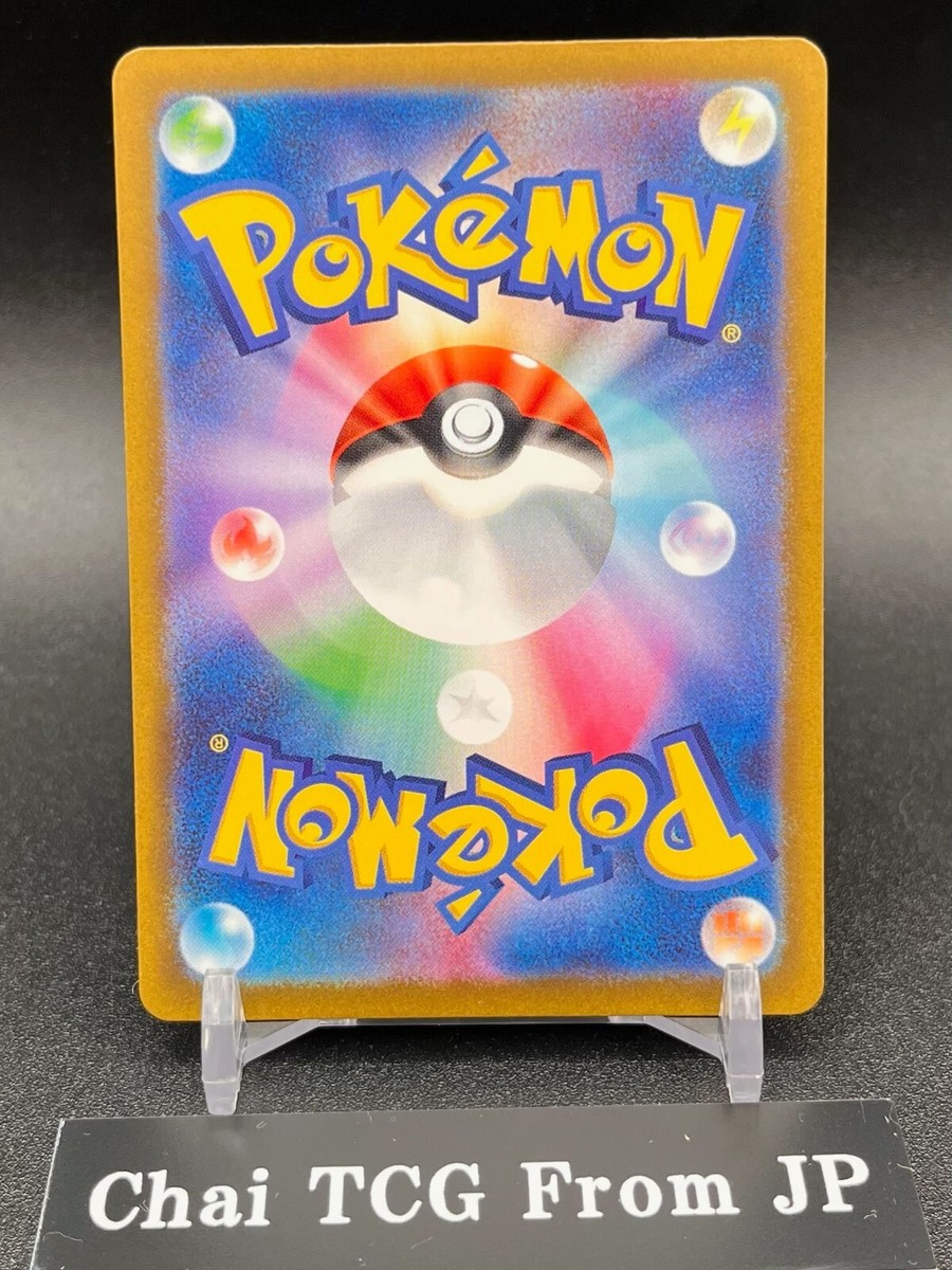 Eri SAR 096/071 SV5K Wild Force Pokemon Card Japanese Eri SAR 096/071 SV5K Wild Force Pokemon Card Japanese