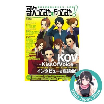 Tried Singing! Utaite Escorts You Japanese Book USED