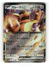 KANGASKHAN EX 115/165 SV2A: CARTA POKEMON 151 POKEMON GIAPPONESE HOLO QUASI NUOVO/M