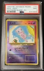 1999 Japanese Southern Island Mew Holo PSA 9 Mint Rainbow Island #151