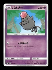 Spoink 038/096 sm7 Japanese Pokemon Card ~ MP