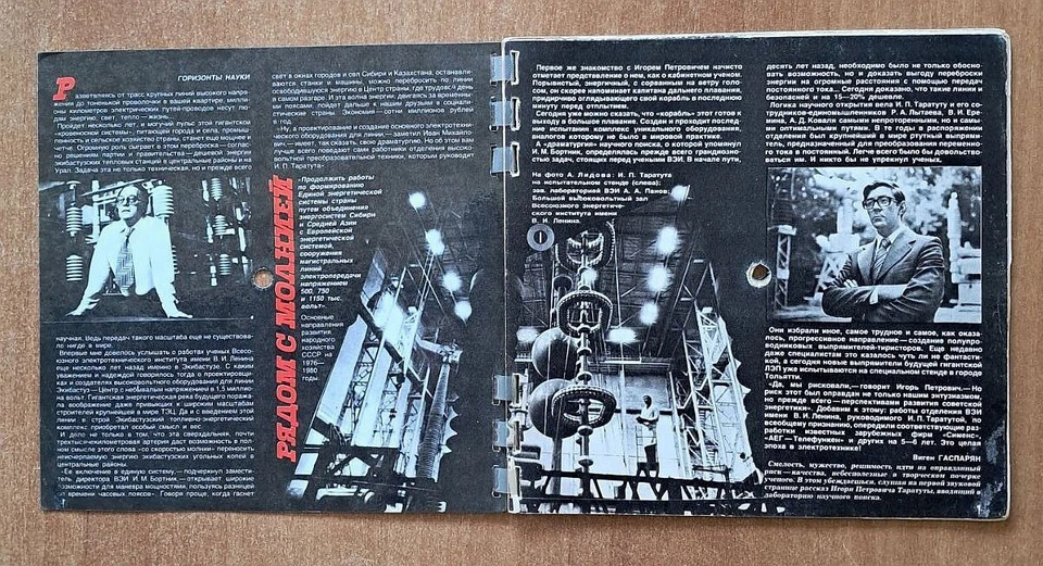 ABBA 1979 BLUE FLEXI 7" SOVIET RUSSIAN MAGAZINE KRUGOZOR 6 EP MELODIYA - Image 2 of 4