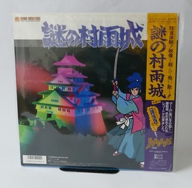 Legend of Zelda / Nazo no Murasamejo LP Soundtrack OST | Nintendo NES 12"