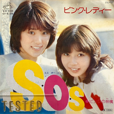 Pink Lady 2nd Single S.O.S Vinyl Record 1976 Japan Pop | eBay