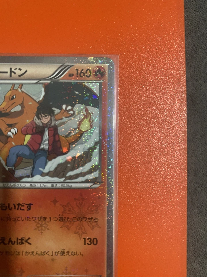 Charizard 005/032 CP3: Pokekyun Collection Regular (Japanese) - Image 4 of 4