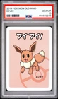2019 Pokemon Old Maid Eevee PSA 10