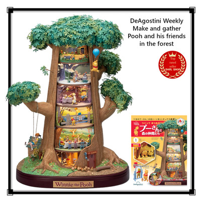 DeAgostini Weekly Make and gather Pooh and his friends in the forest Vol 1-13