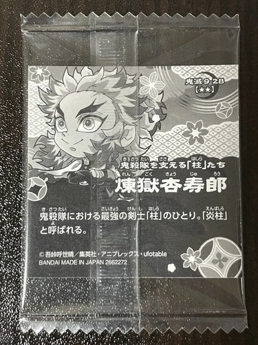 Demon Slayer Kimetsu no Yaiba Deformed Seal Wafer Sticker Part 1-9 Stock Single - Picture 29 of 156