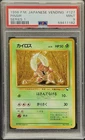 1998 Pokemon Japanese Vending Series 1 #127 Pinsir PSA 9 MINT