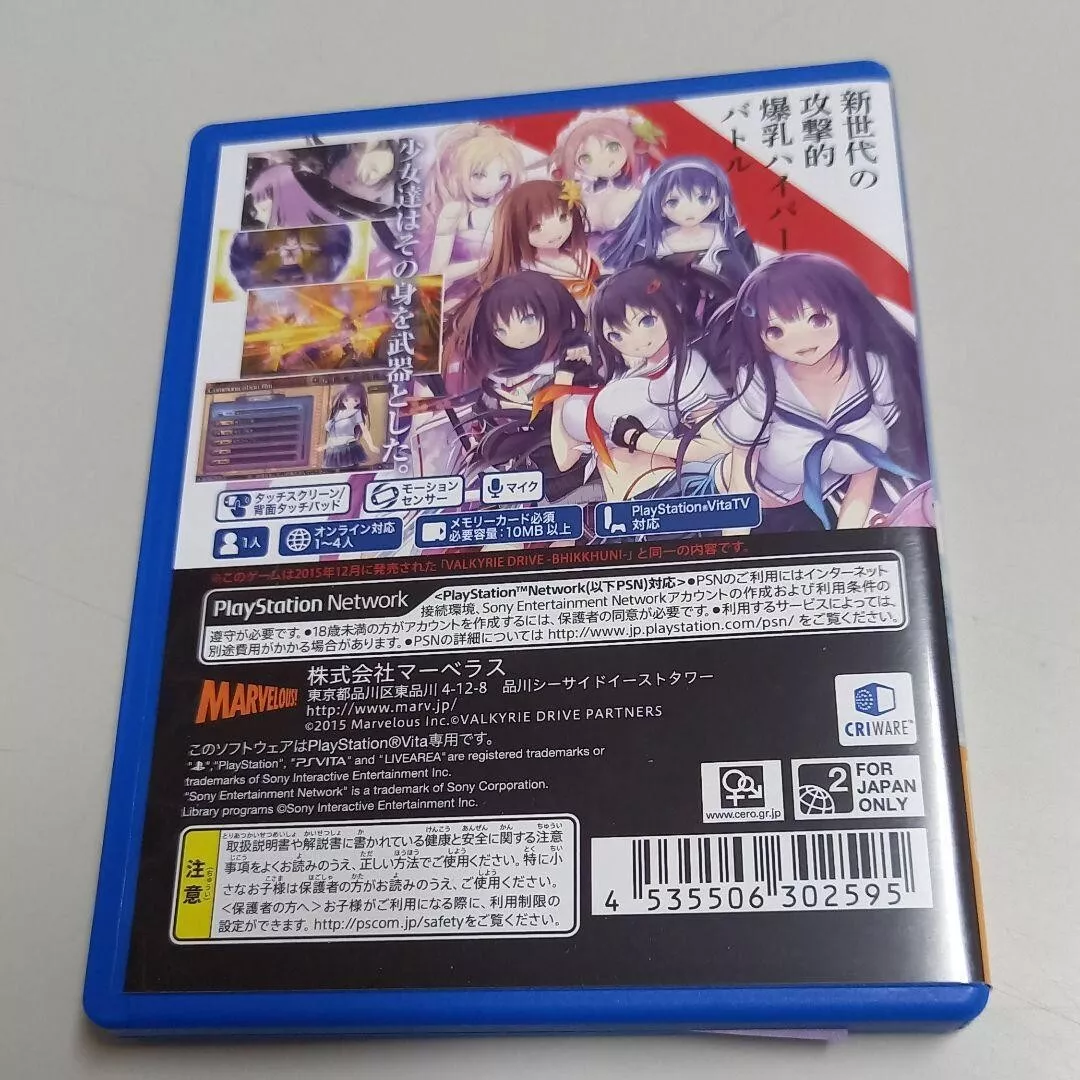 Sony PS Vita Video Games VALKYRIE DRIVE Bikini Party Edition Marvelous Japan