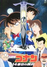 Detective Conan 14th Target Pamphlet Collectible Japan