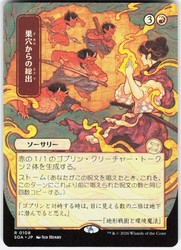 Empty the Warrens (JP Alternate Art) 108 Secrets of Strixhaven: Mystical Archive